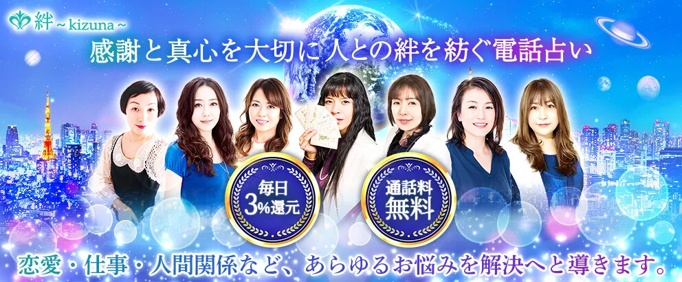三角関係 電話占い絆
