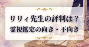 リリィ　口コミ