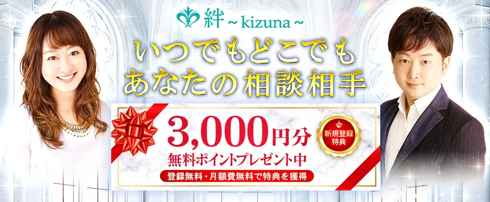 絆 特典